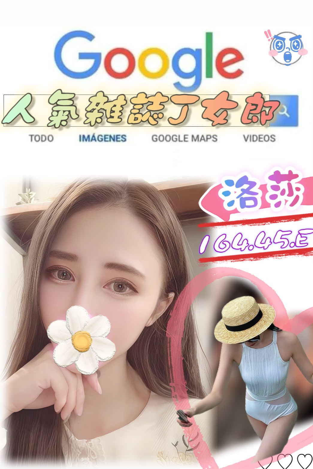 學校校花類型 澎湖 麗紅 165|23|36C